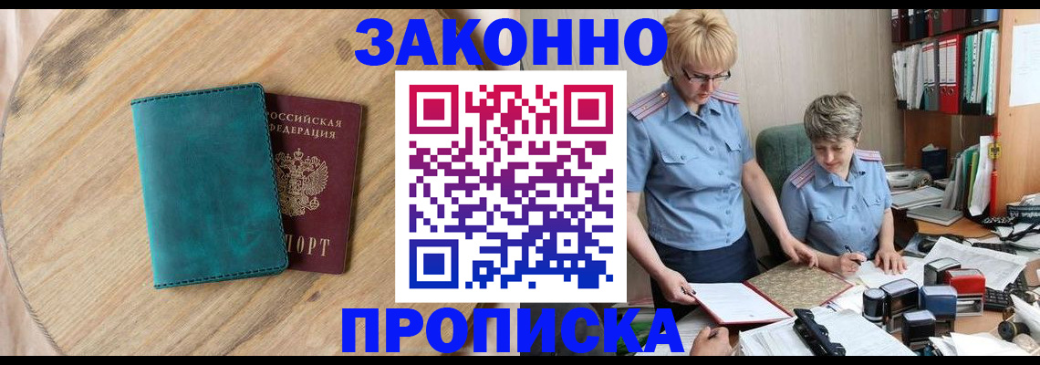 временная регистрация адрес в Омутнинске